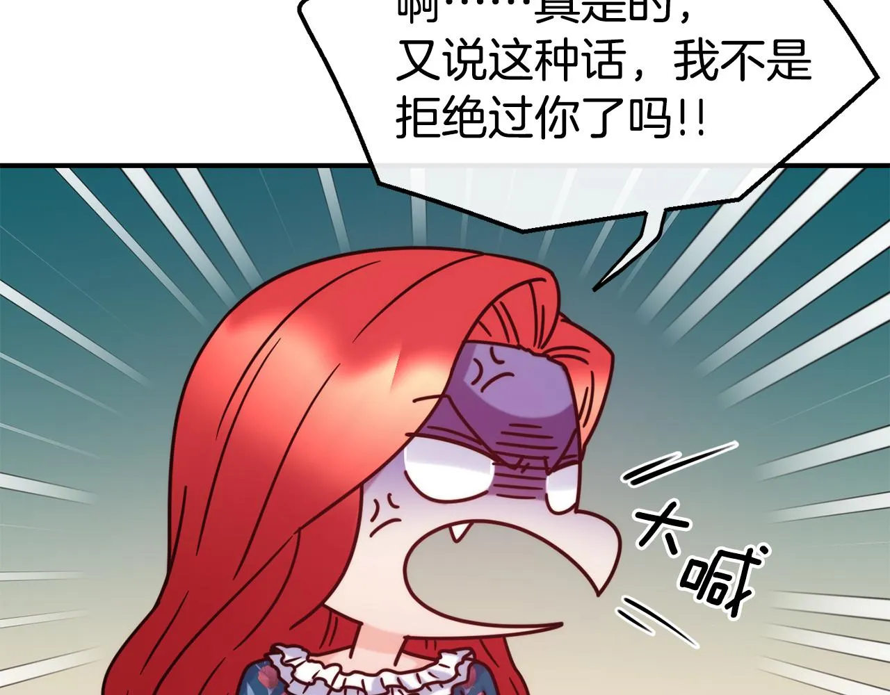 第61话 不愿回想 第116页
