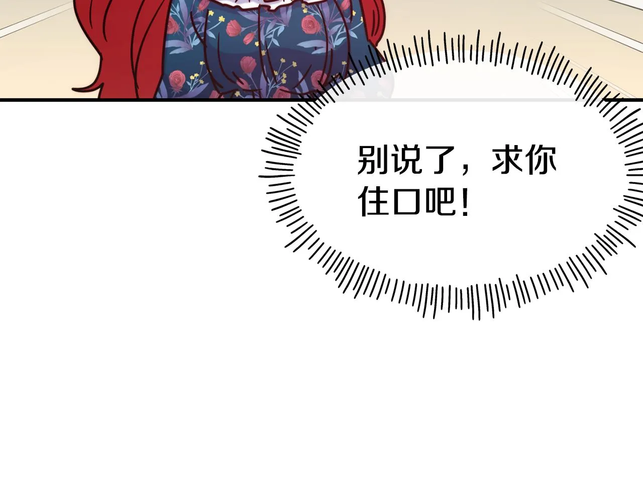 第61话 不愿回想 第117页