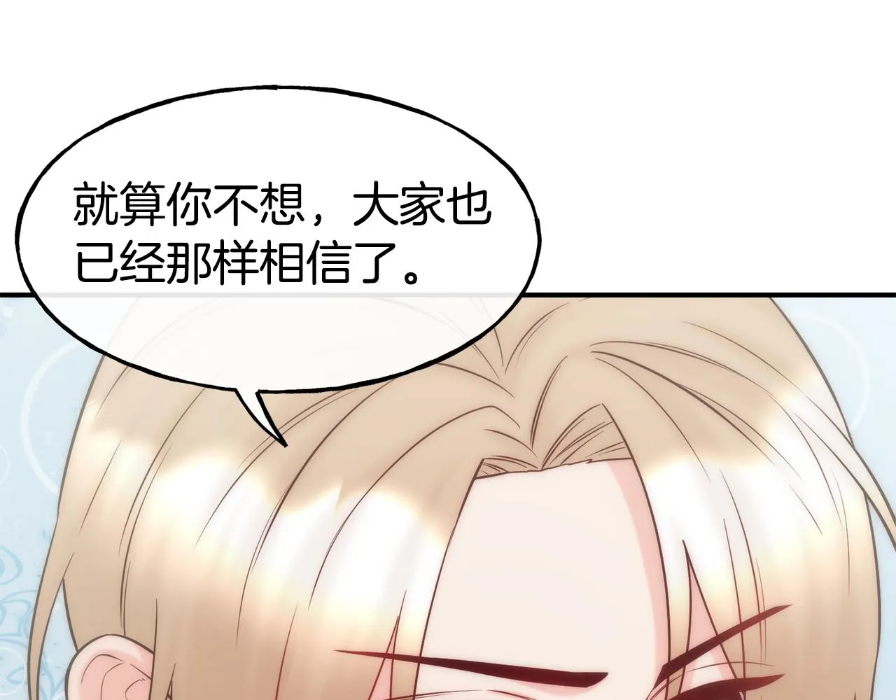 第61话 不愿回想 第118页