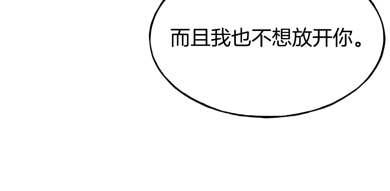 第61话 不愿回想 第120页