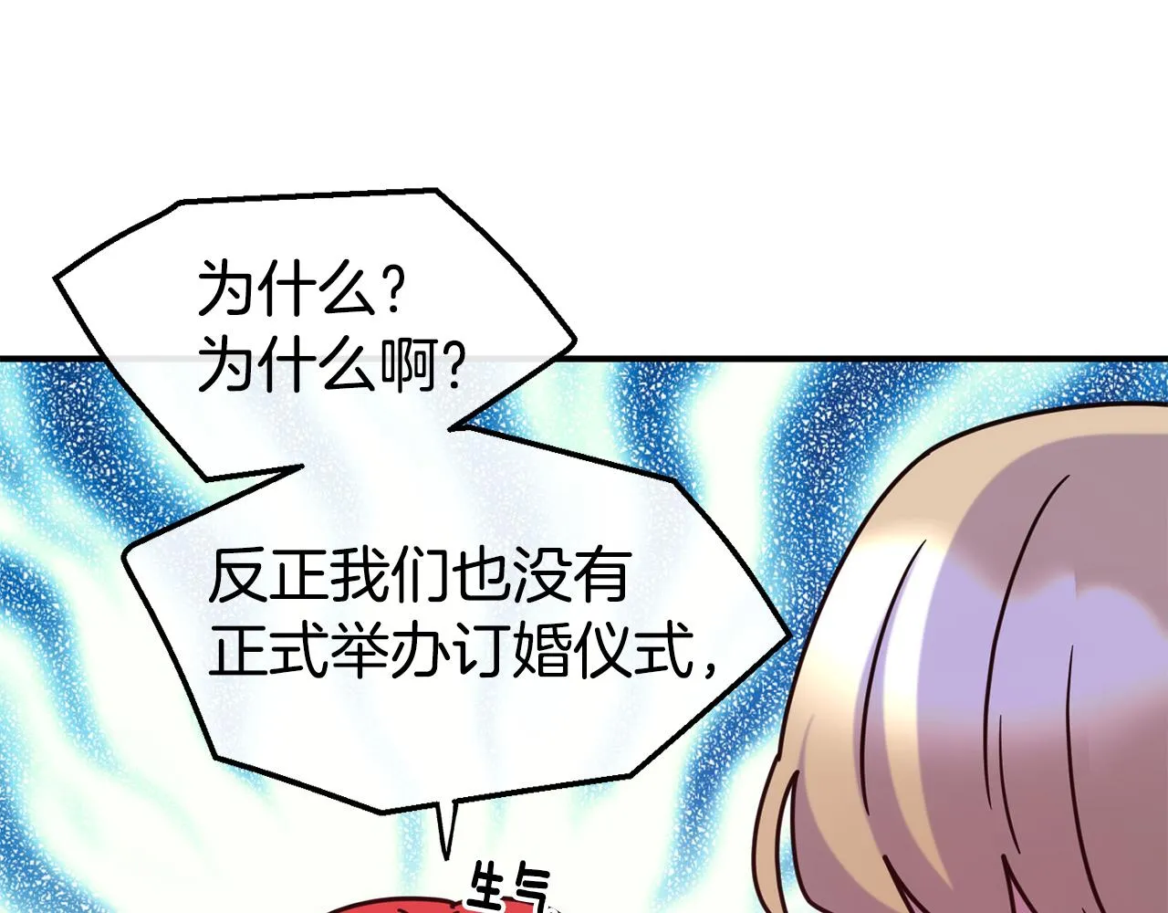第61话 不愿回想 第121页