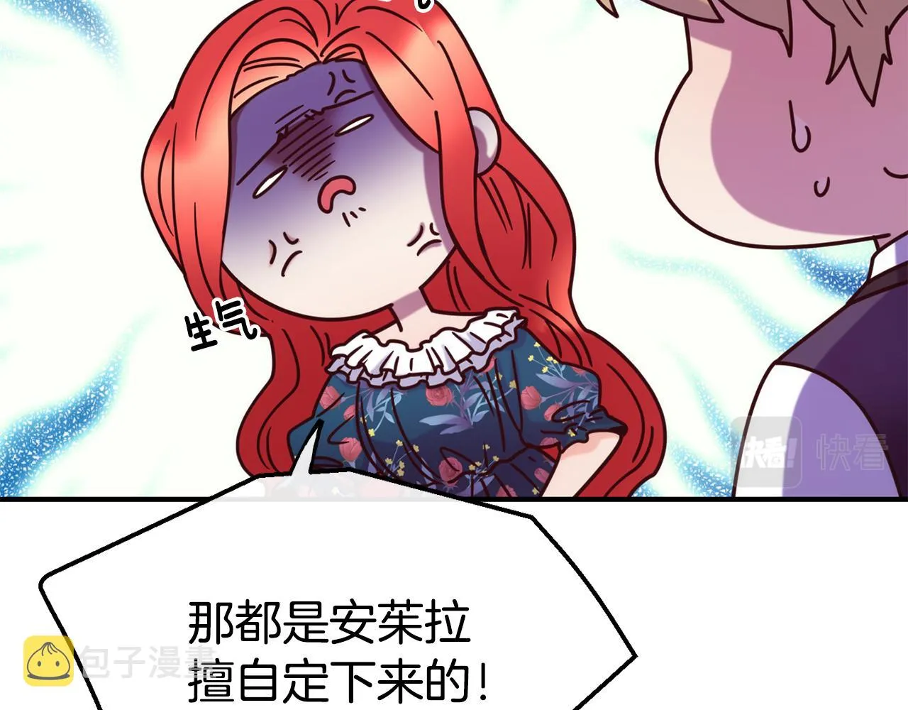 第61话 不愿回想 第122页