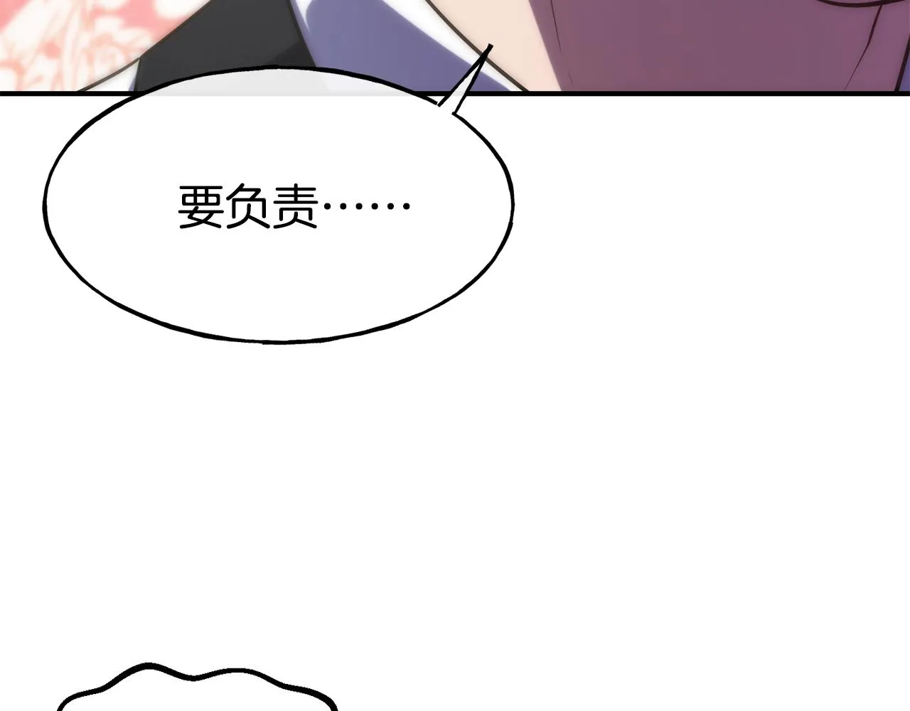 第61话 不愿回想 第127页