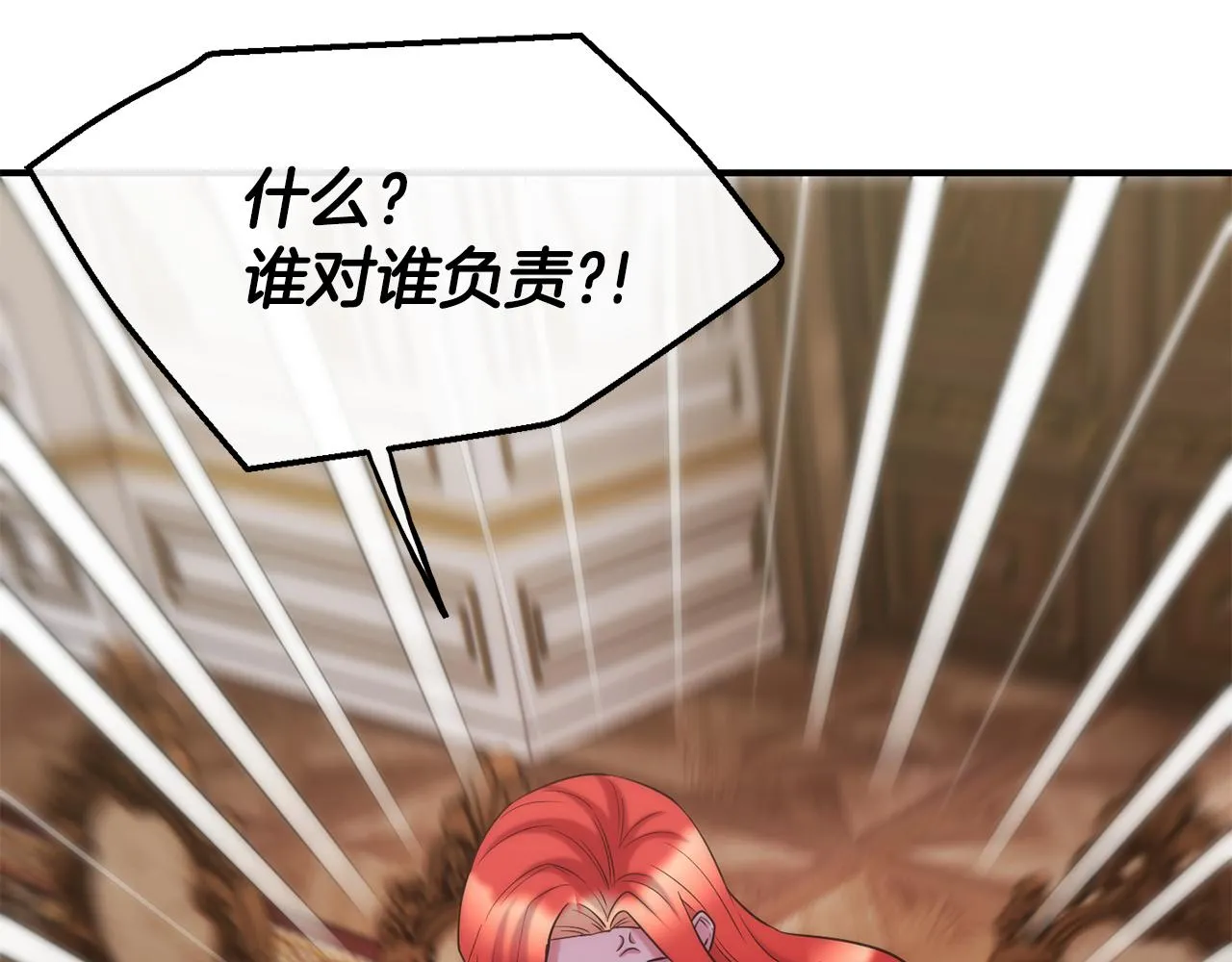 第61话 不愿回想 第133页