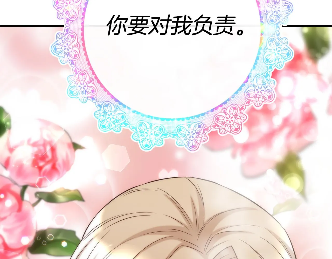 第61话 不愿回想 第136页