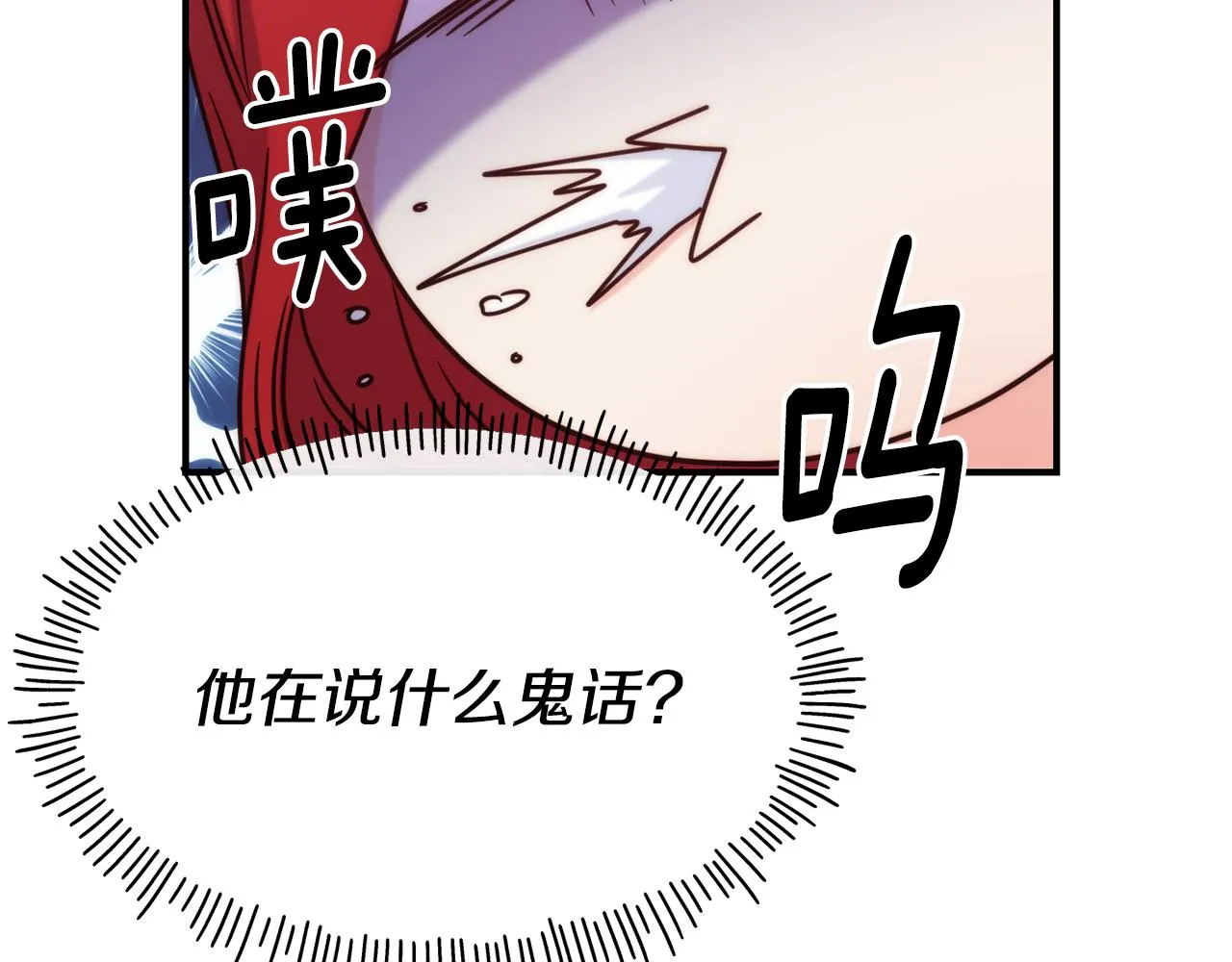 第61话 不愿回想 第140页