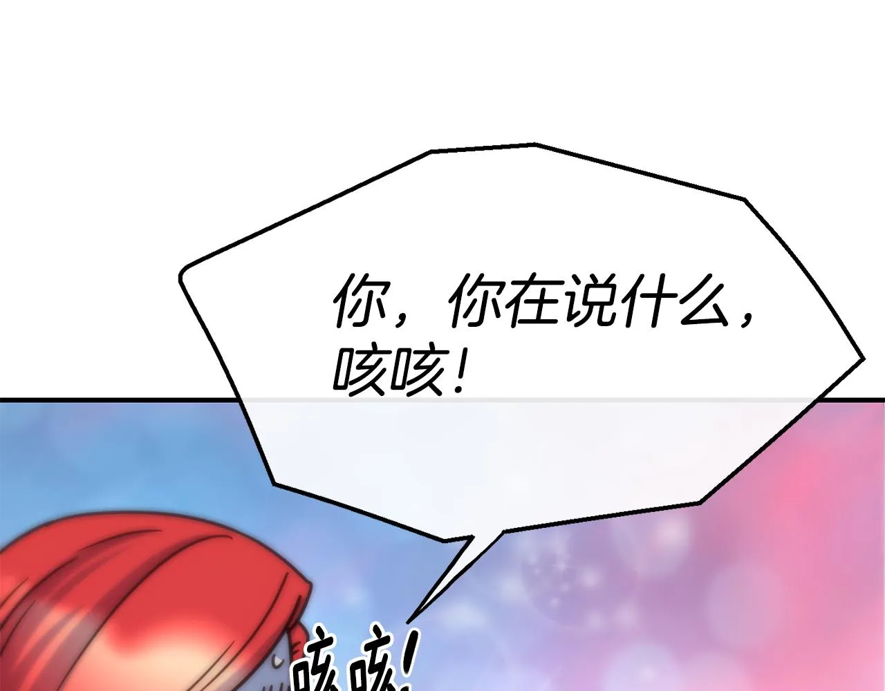 第61话 不愿回想 第142页
