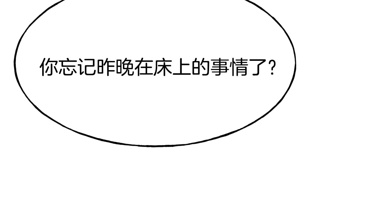 第61话 不愿回想 第147页
