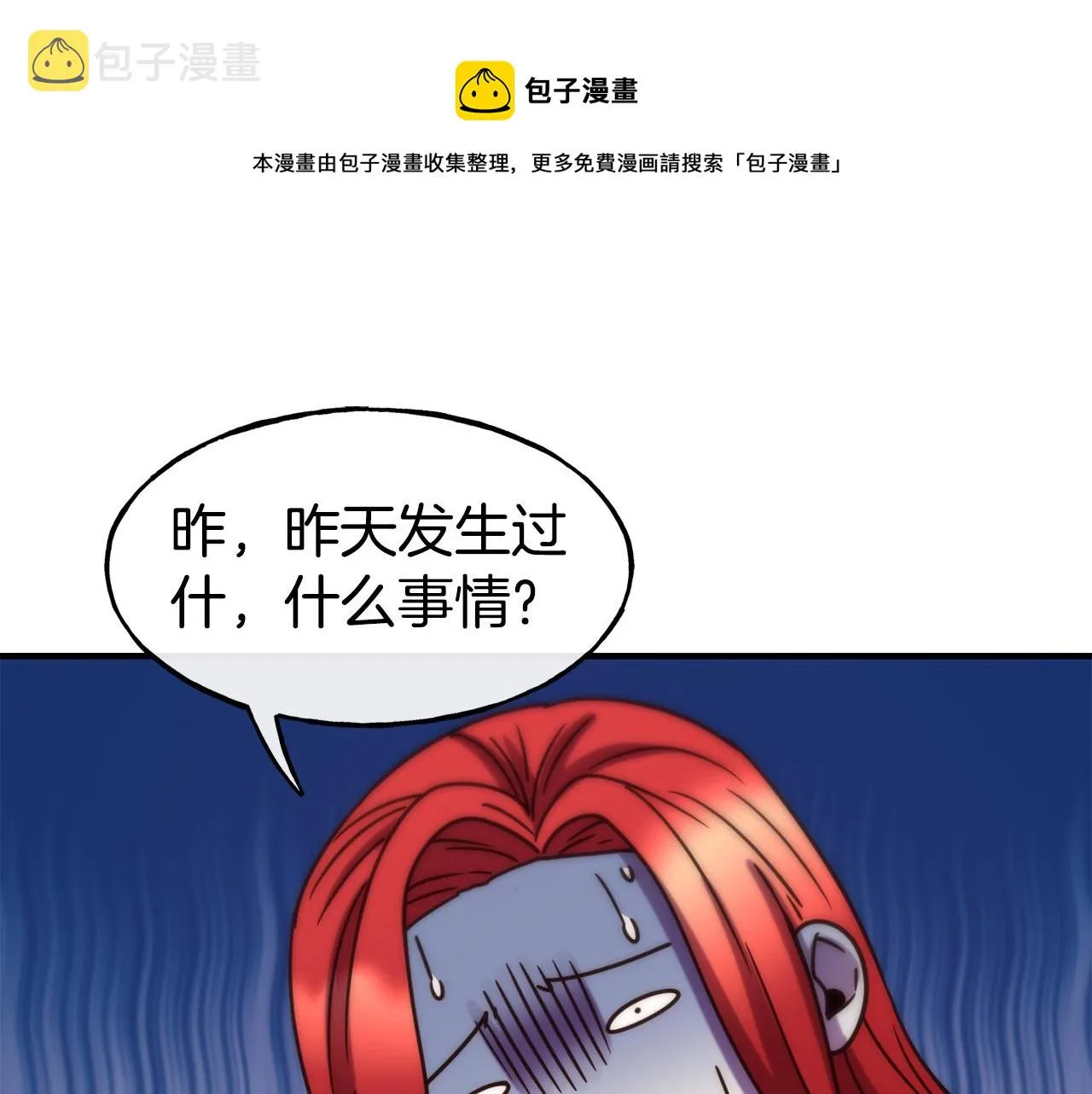 第61话 不愿回想 第148页