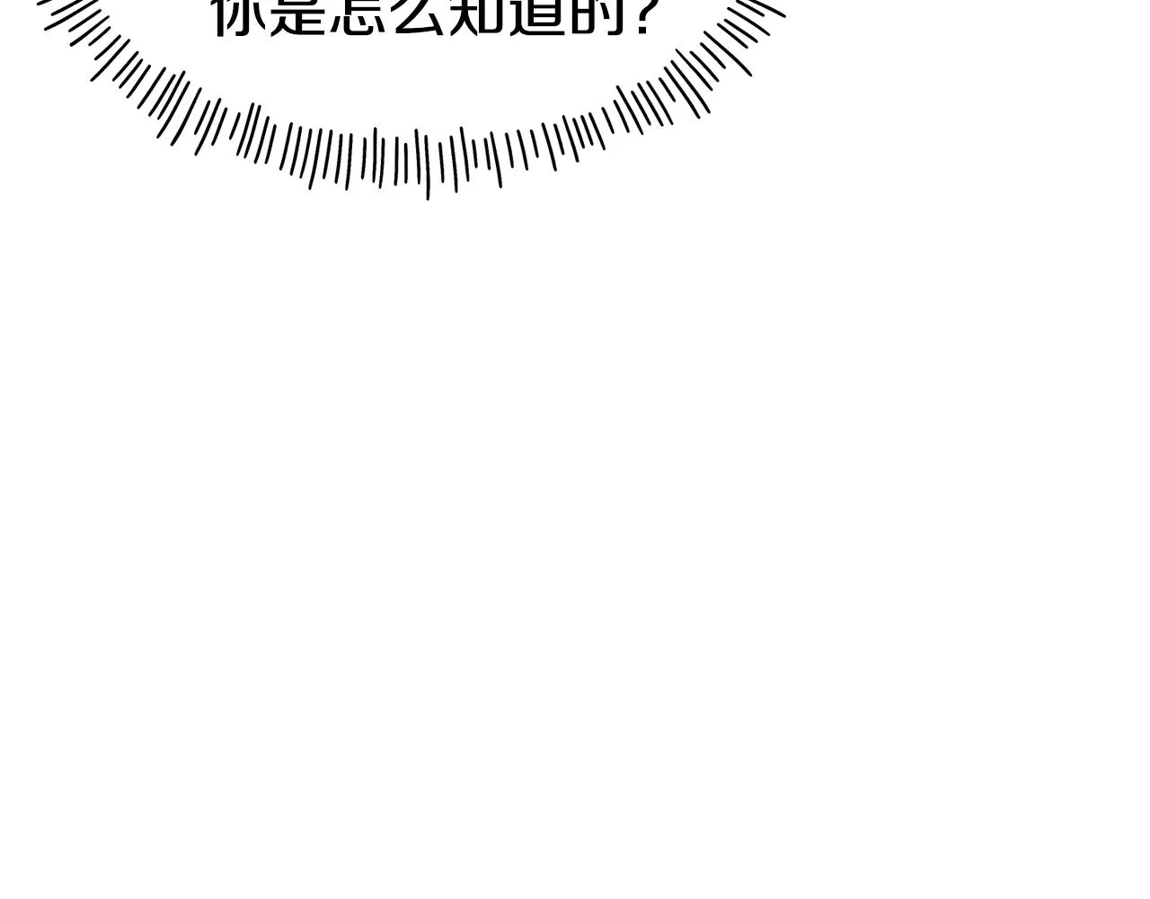 第61话 不愿回想 第150页