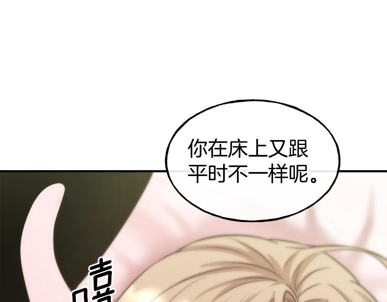 第61话 不愿回想 第151页
