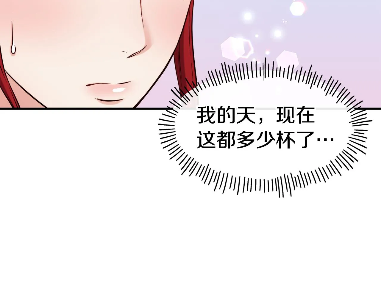 第60话 变态 第9页