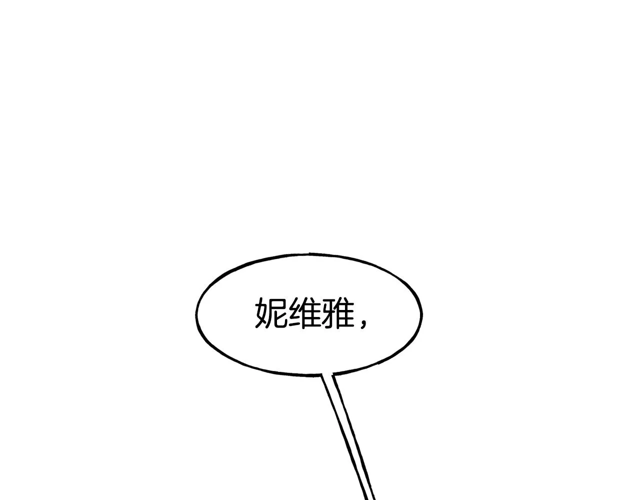 第60话 变态 第10页