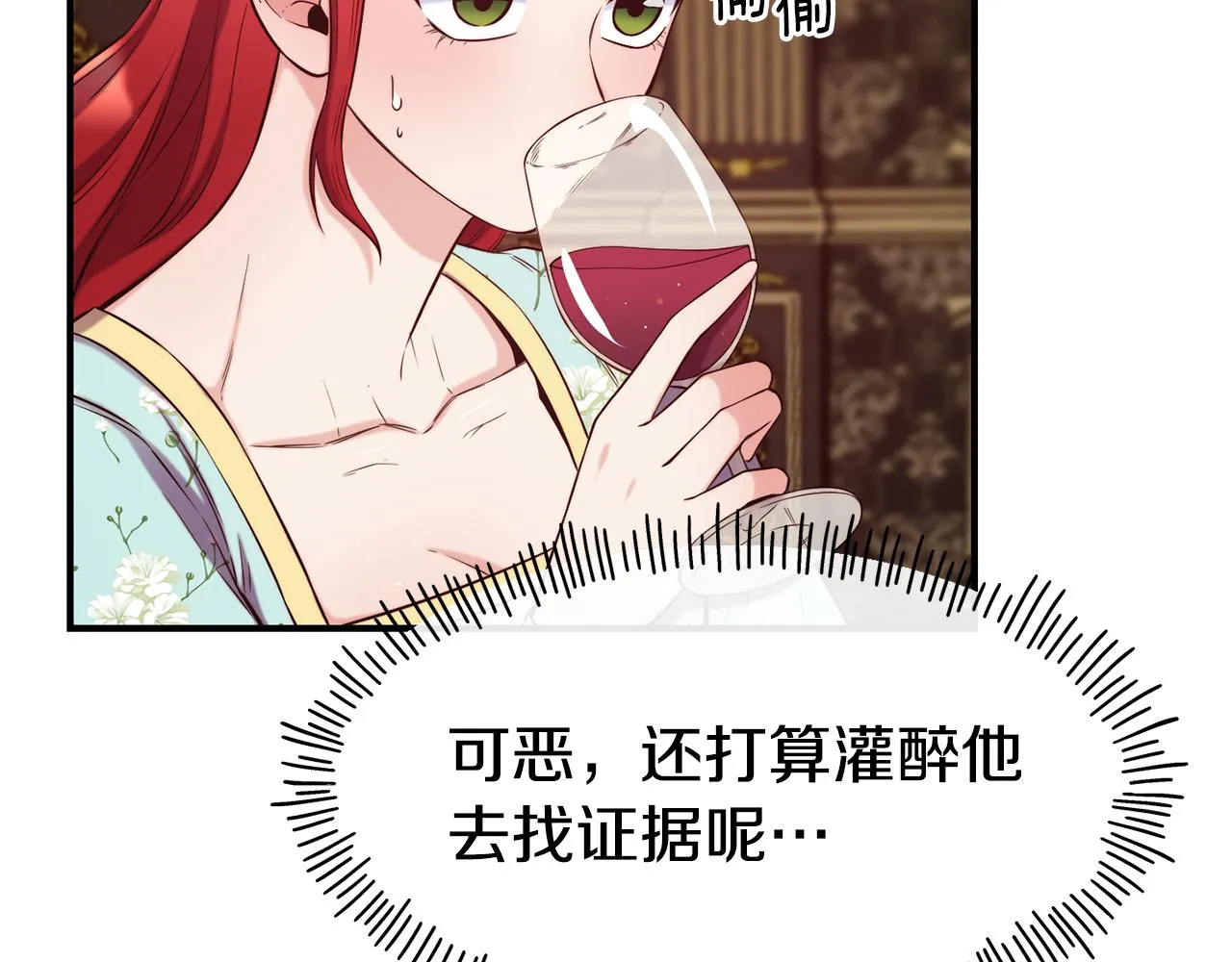 第60话 变态 第17页