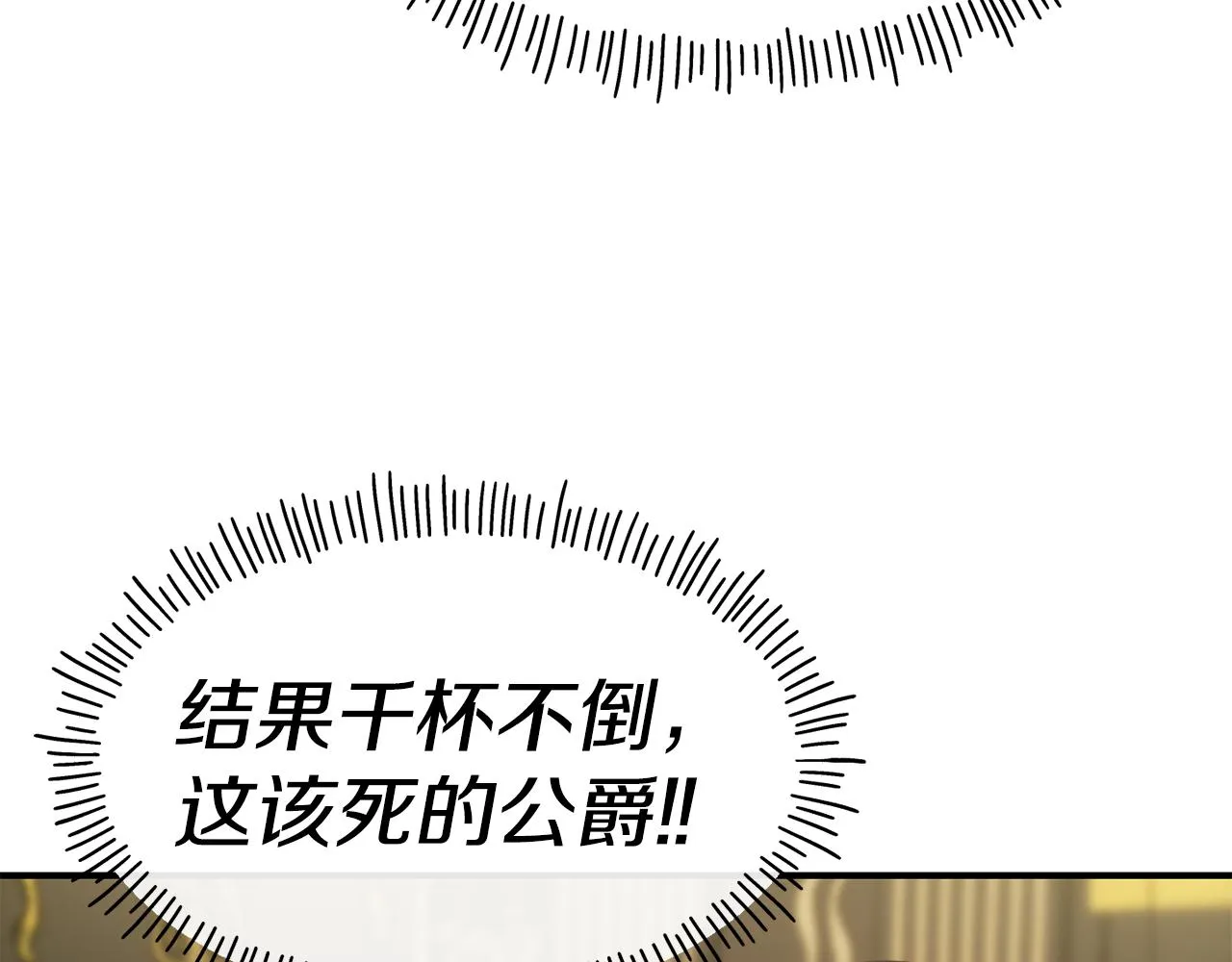 第60话 变态 第18页