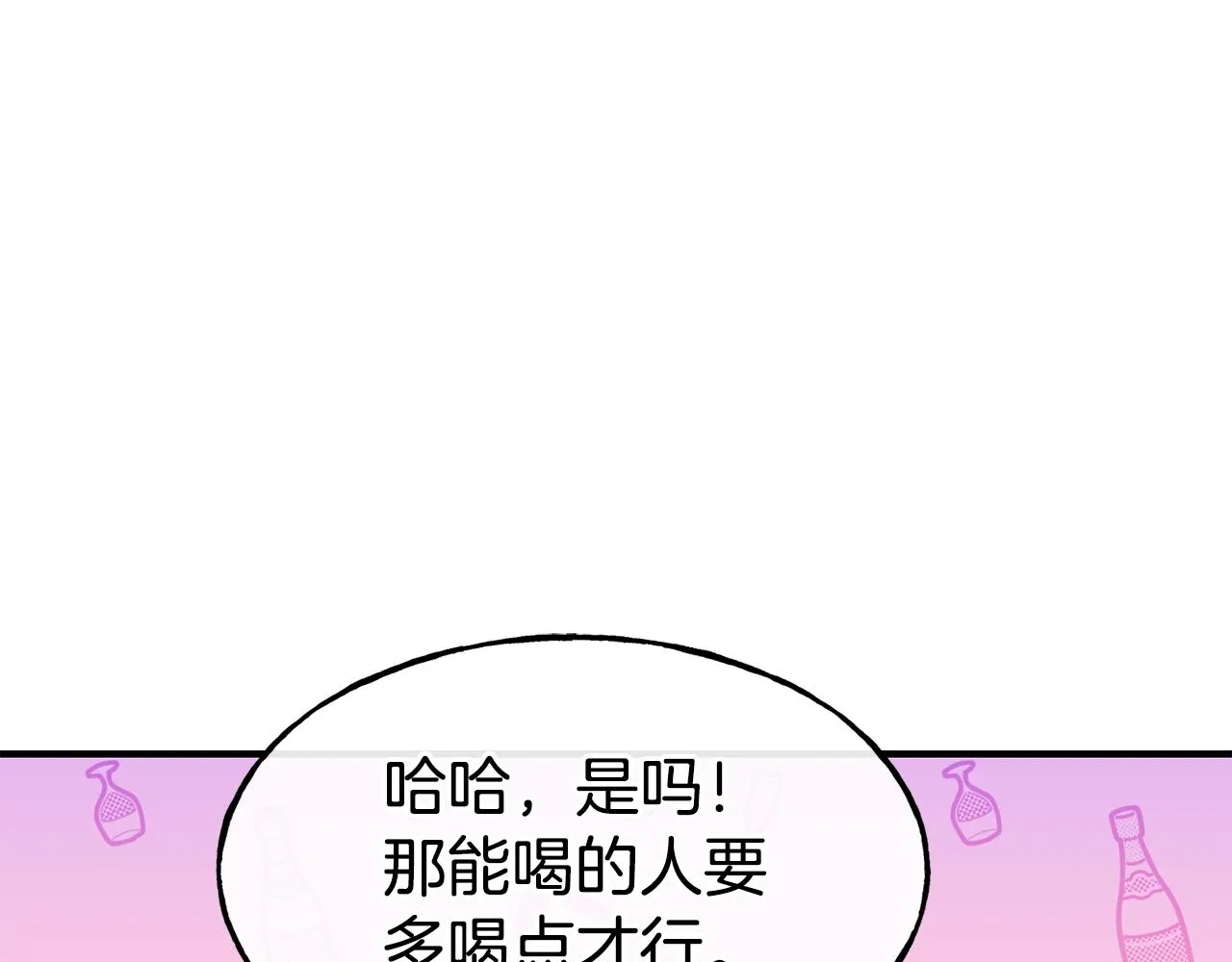 第60话 变态 第20页