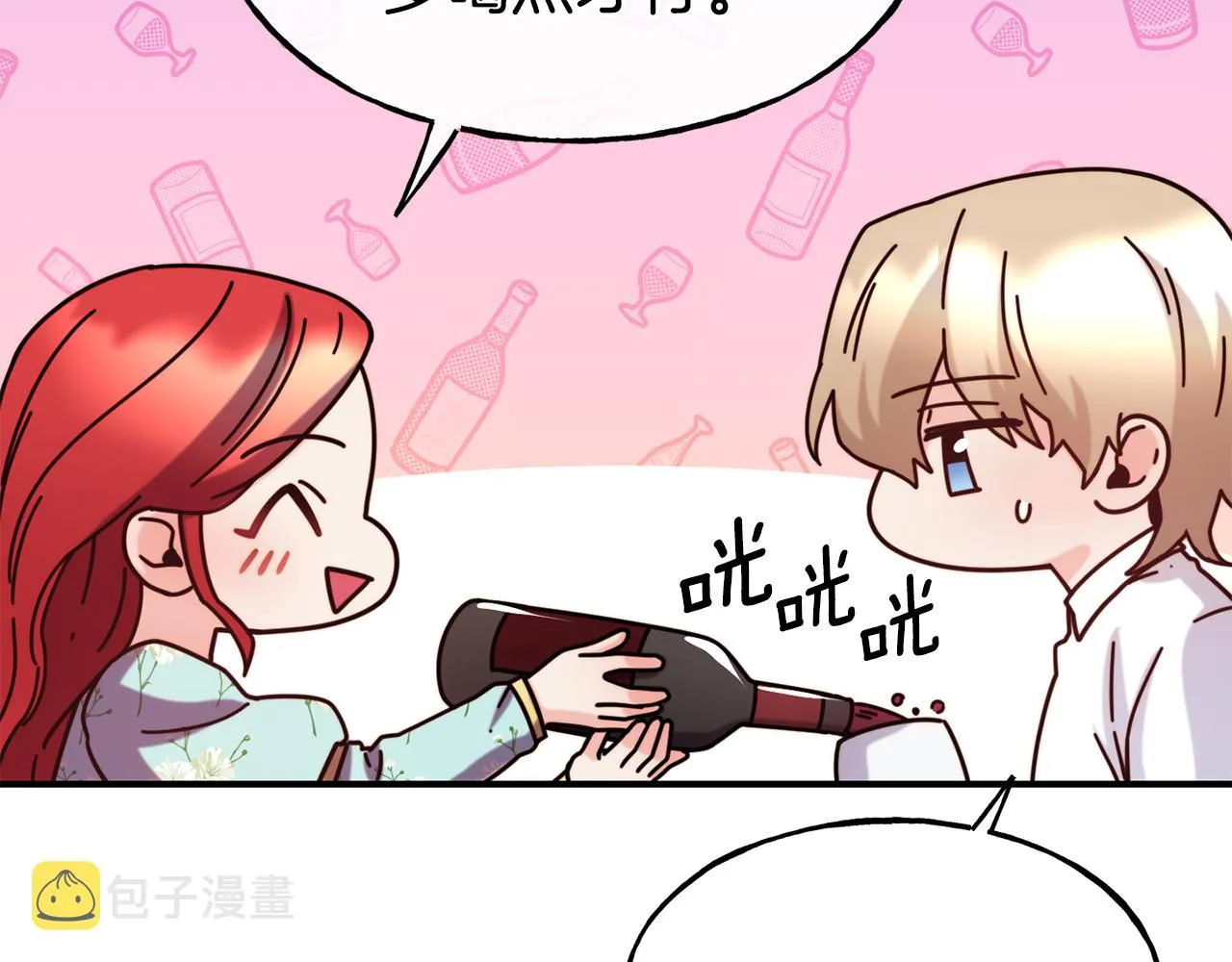 第60话 变态 第21页