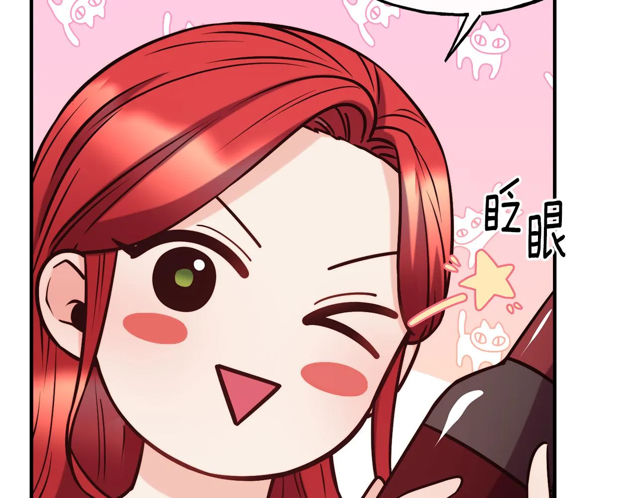 第60话 变态 第23页