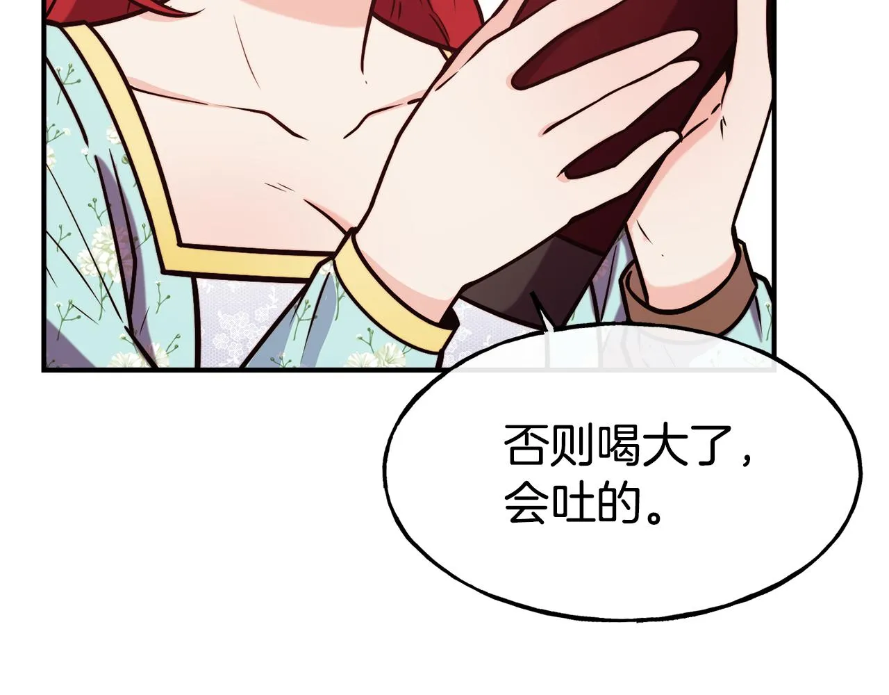 第60话 变态 第24页