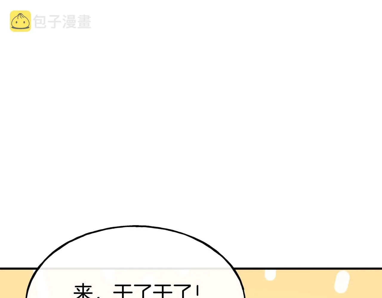第60话 变态 第25页