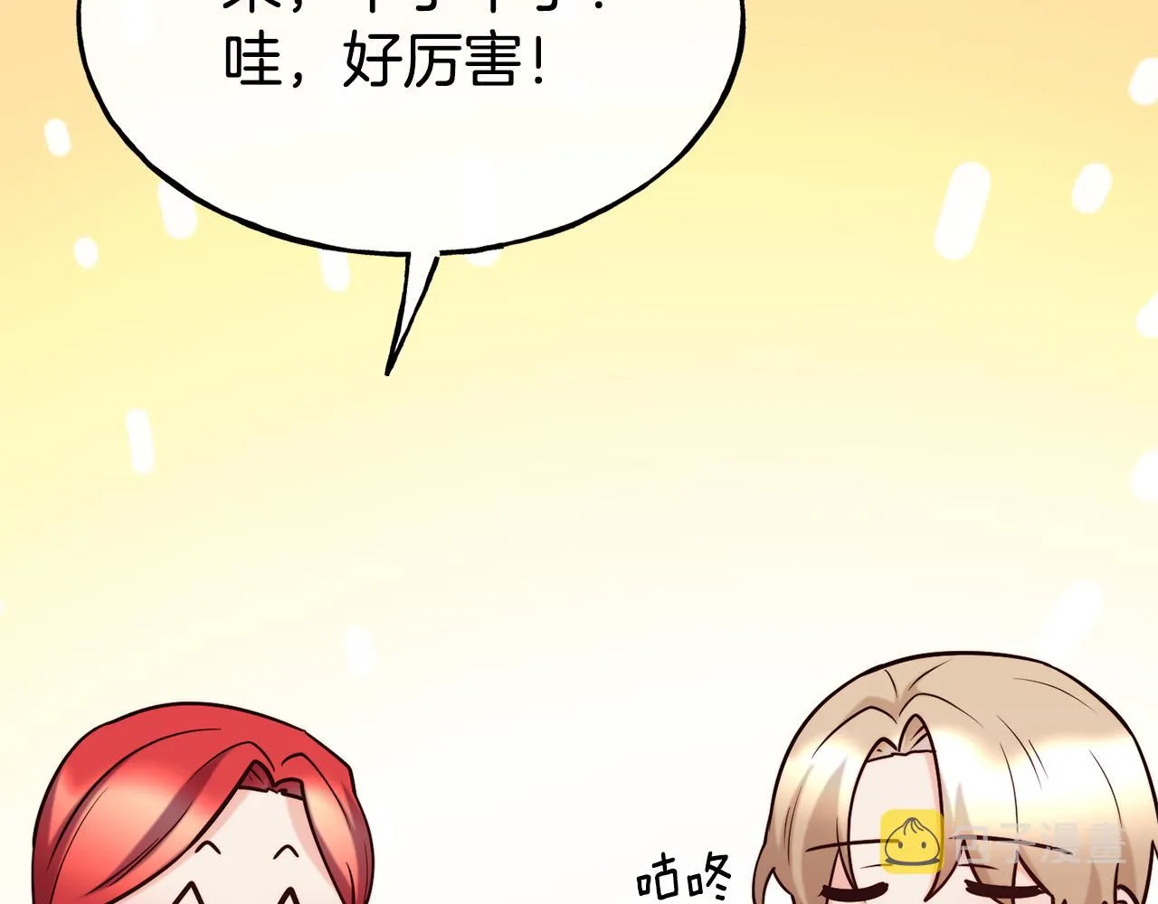 第60话 变态 第26页