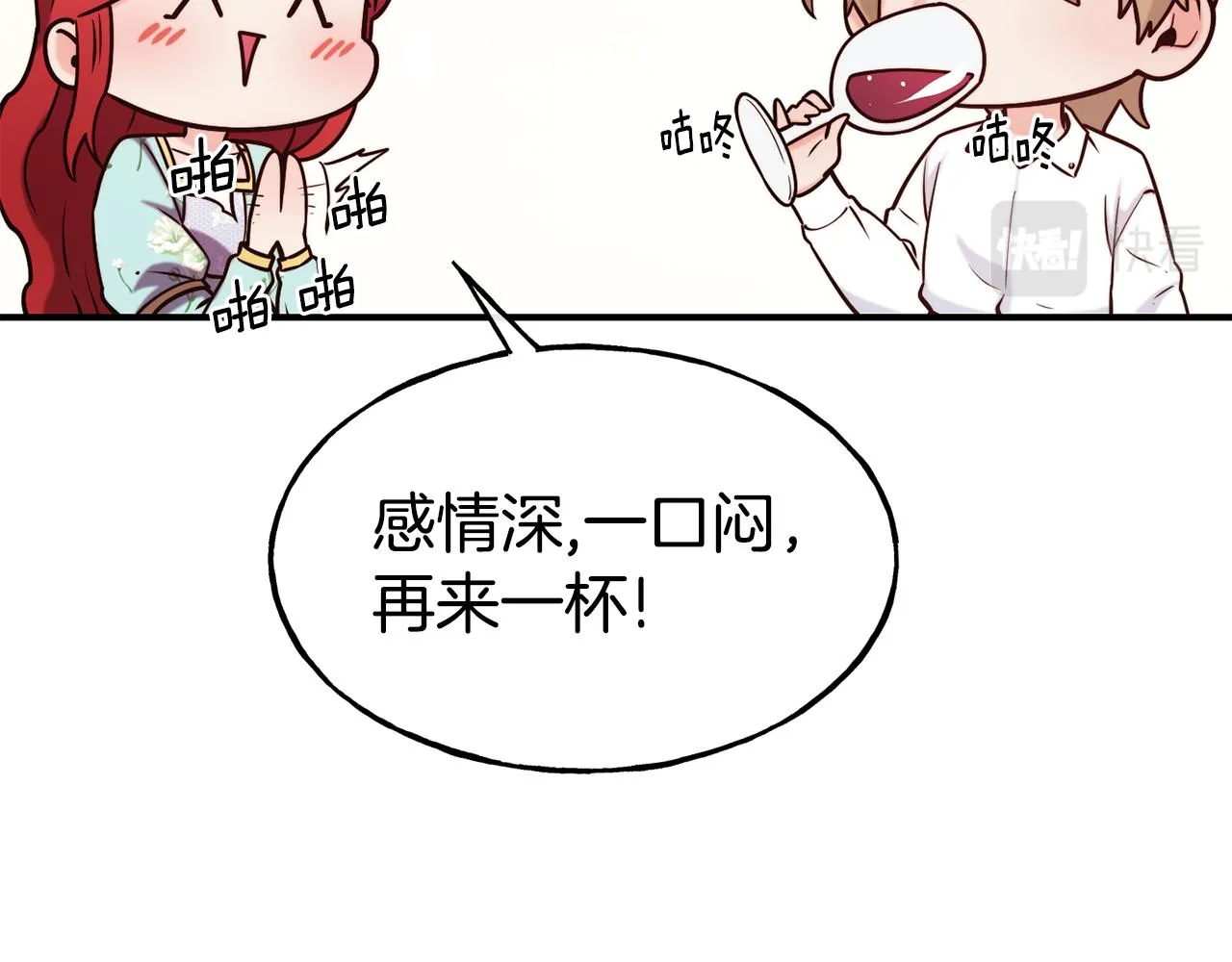 第60话 变态 第27页