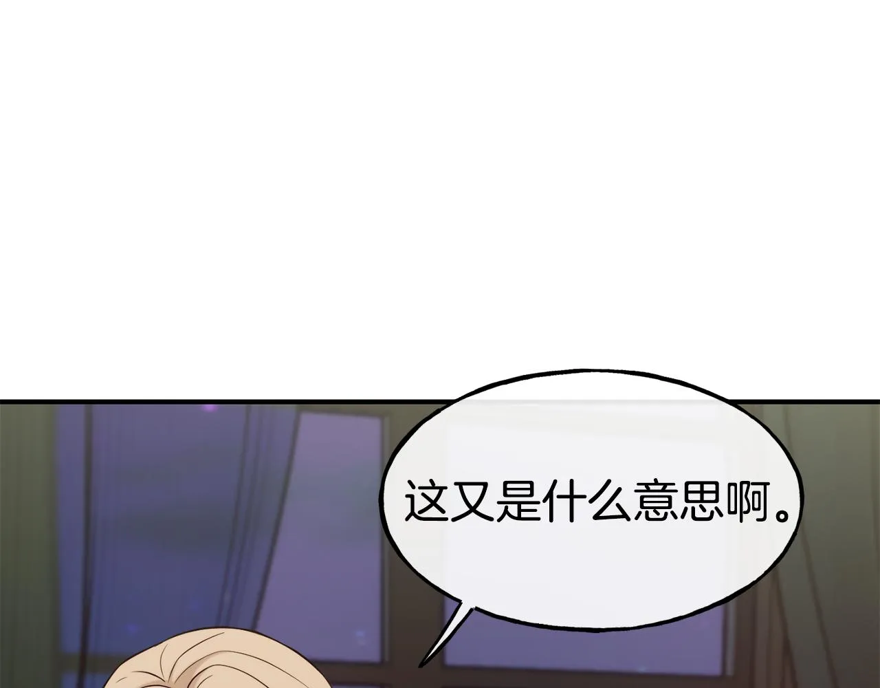 第60话 变态 第28页
