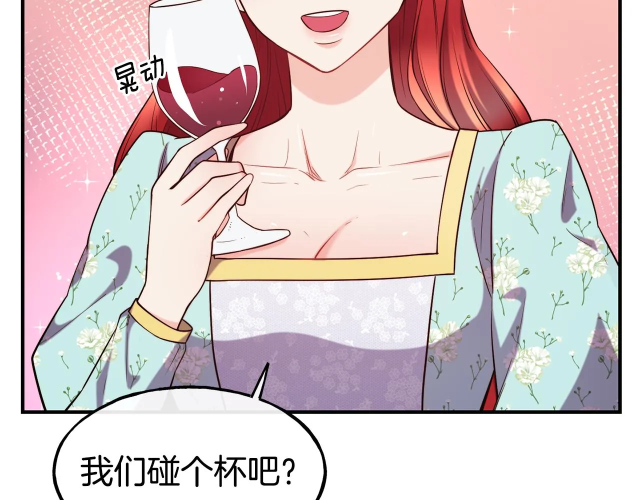 第60话 变态 第32页