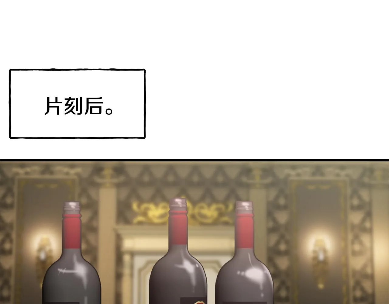 第60话 变态 第34页