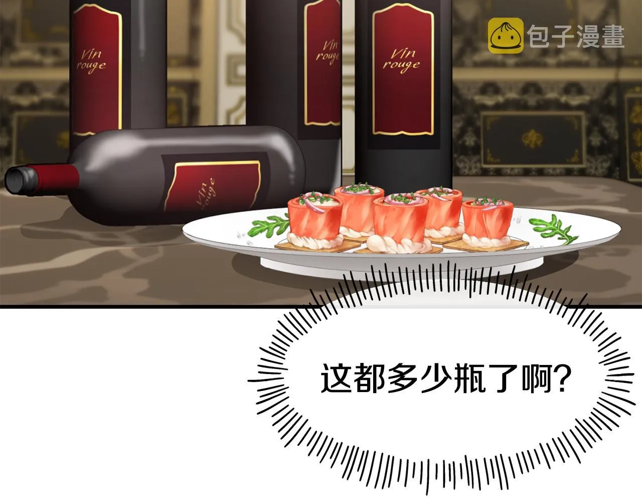 第60话 变态 第35页