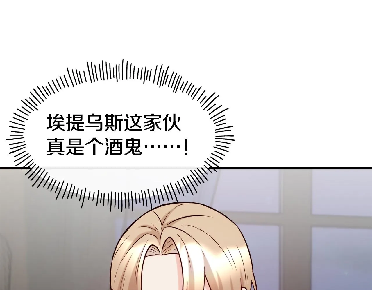 第60话 变态 第37页