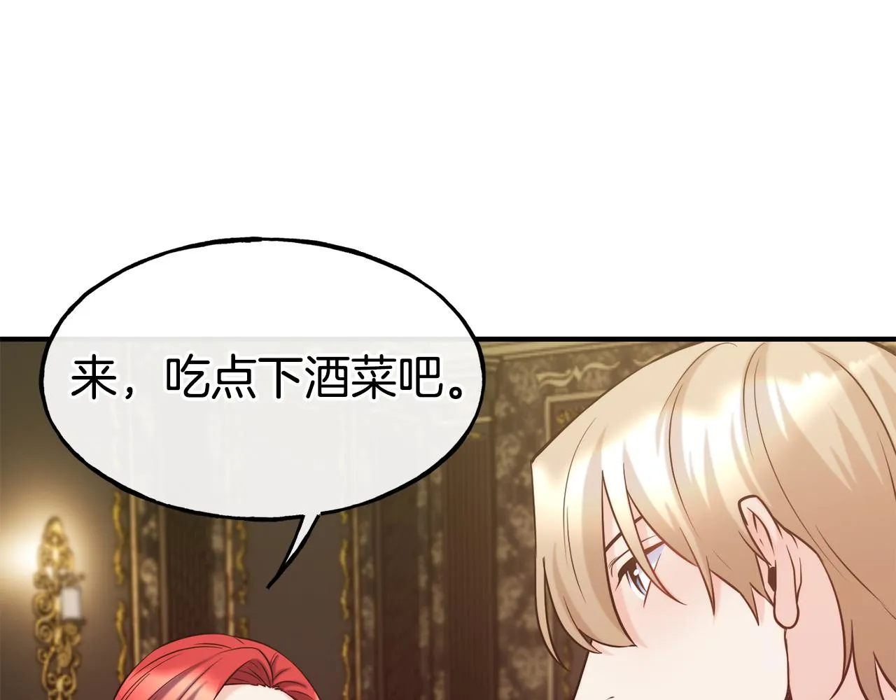 第60话 变态 第40页