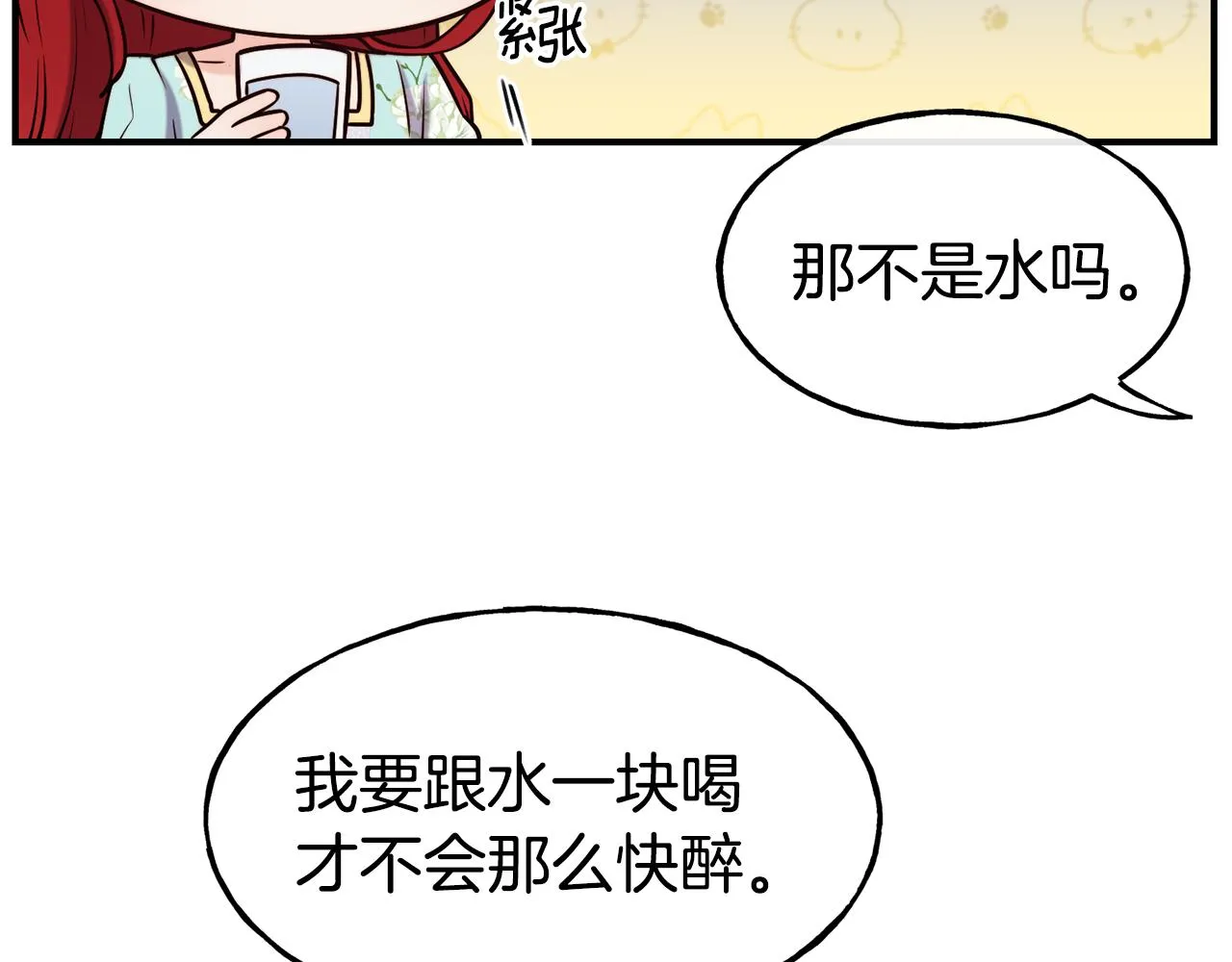第60话 变态 第43页