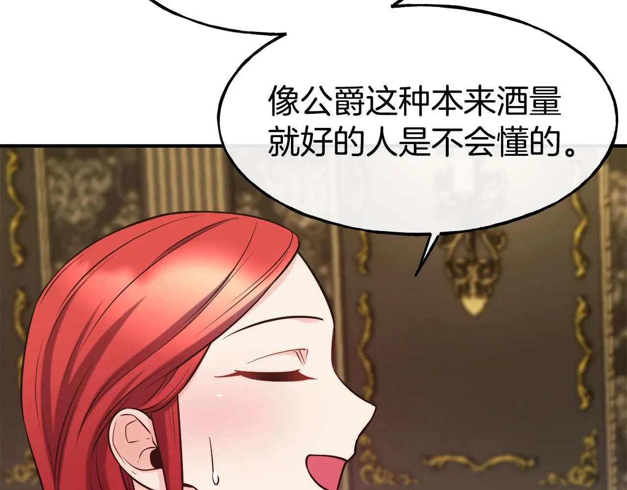 第60话 变态 第44页