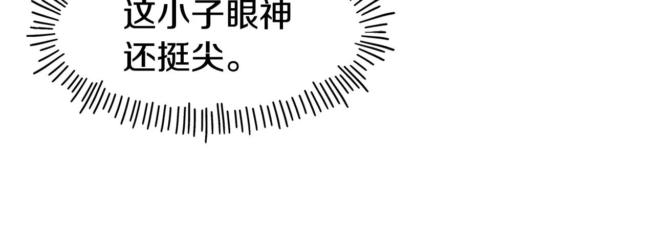 第60话 变态 第46页