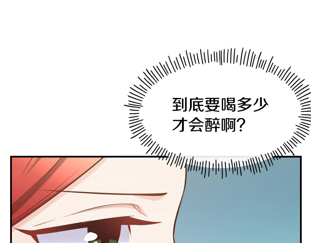 第60话 变态 第47页