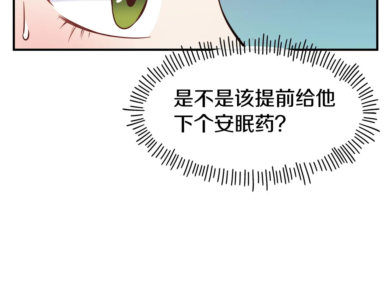 第60话 变态 第48页