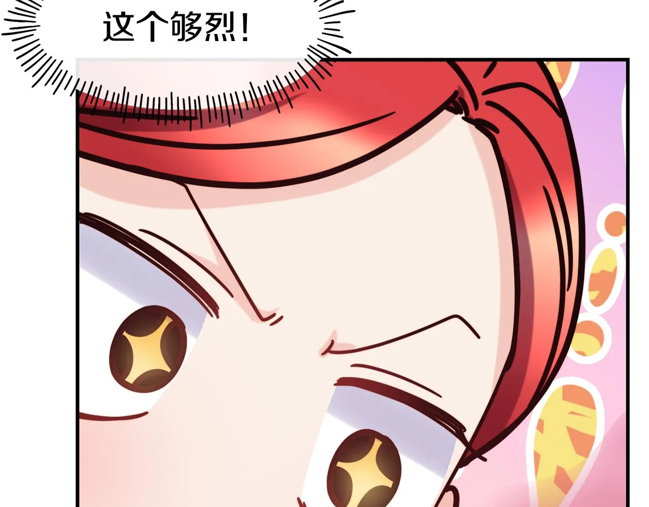第60话 变态 第53页