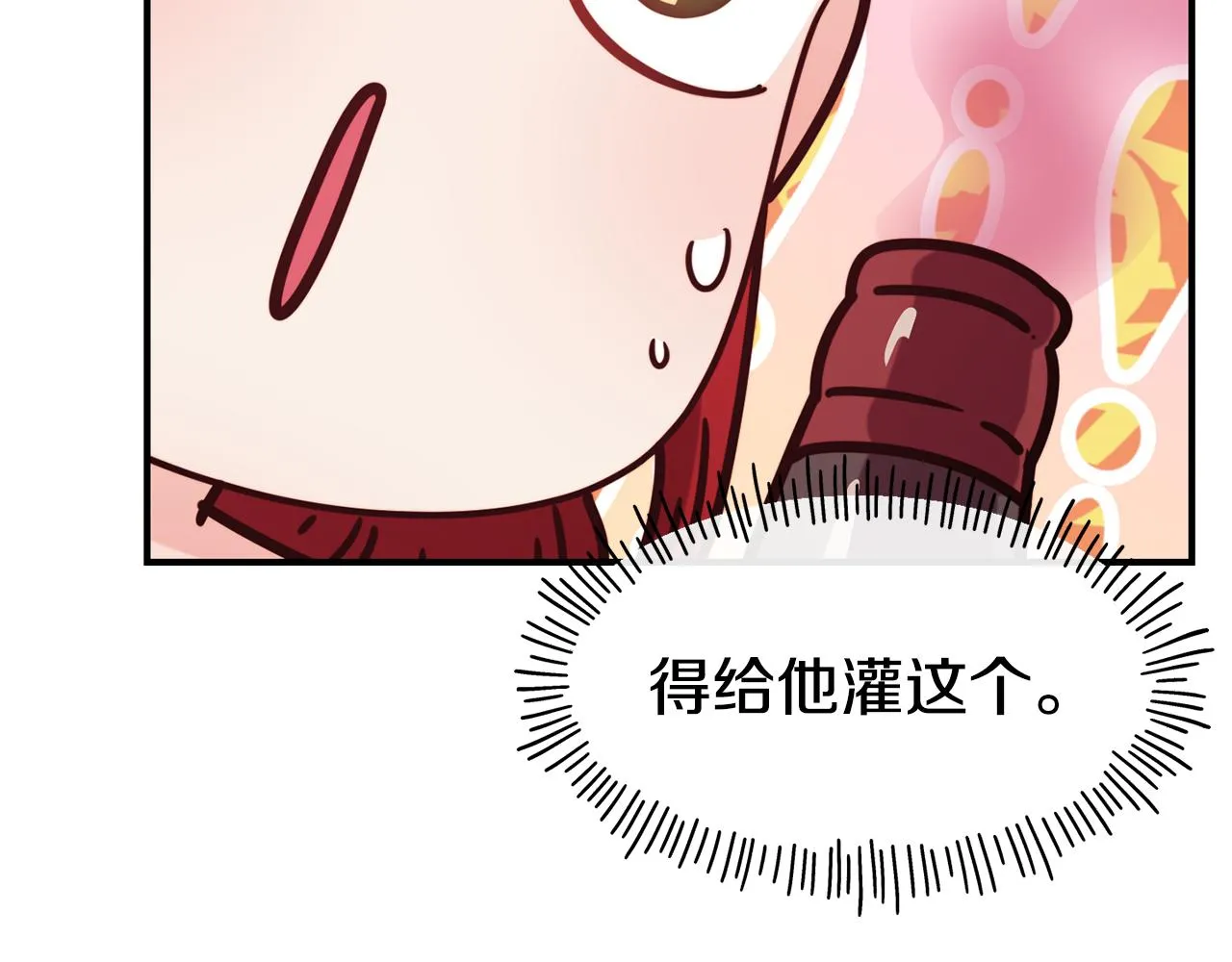 第60话 变态 第54页