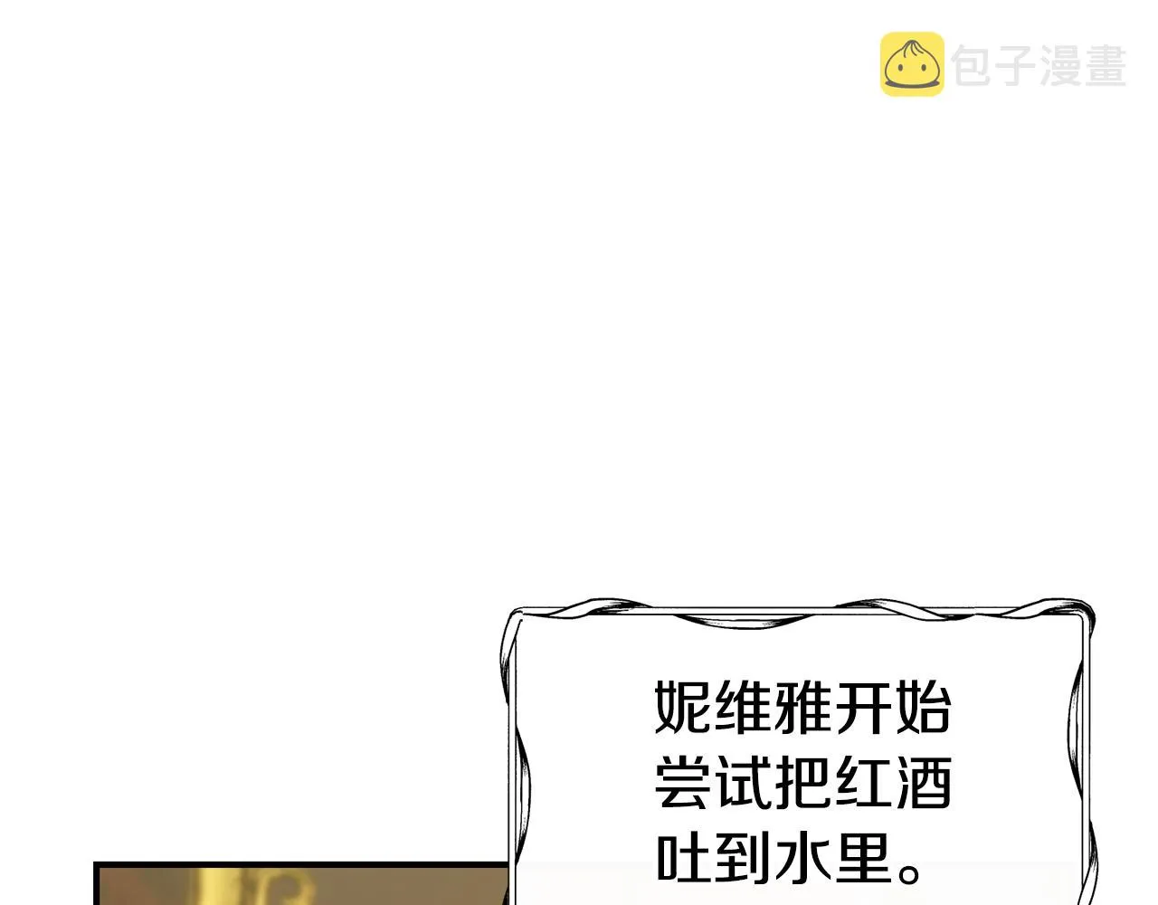 第60话 变态 第60页