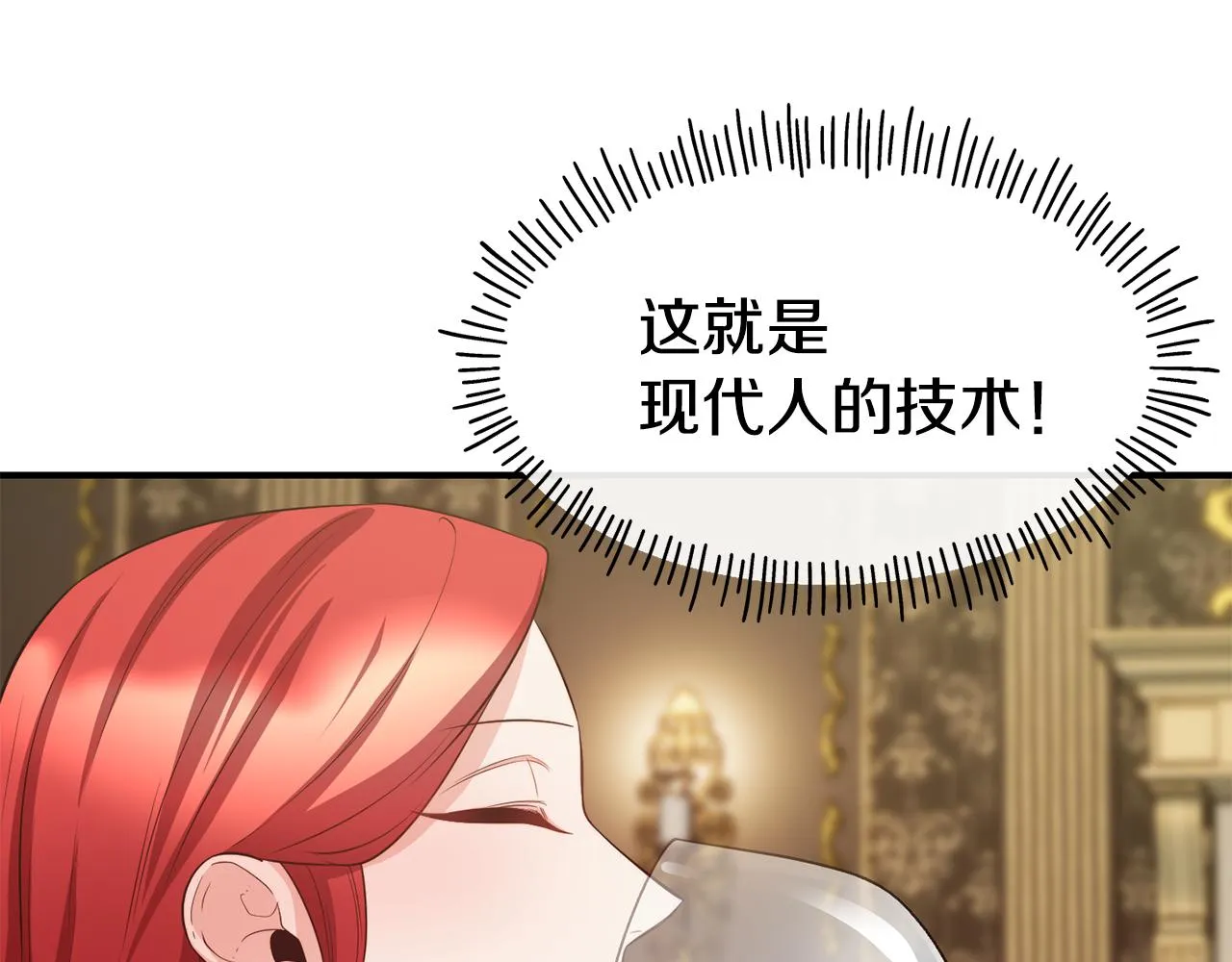 第60话 变态 第63页