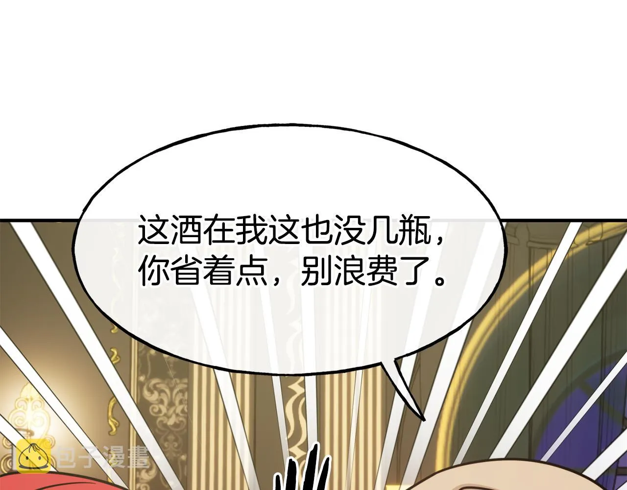 第60话 变态 第65页