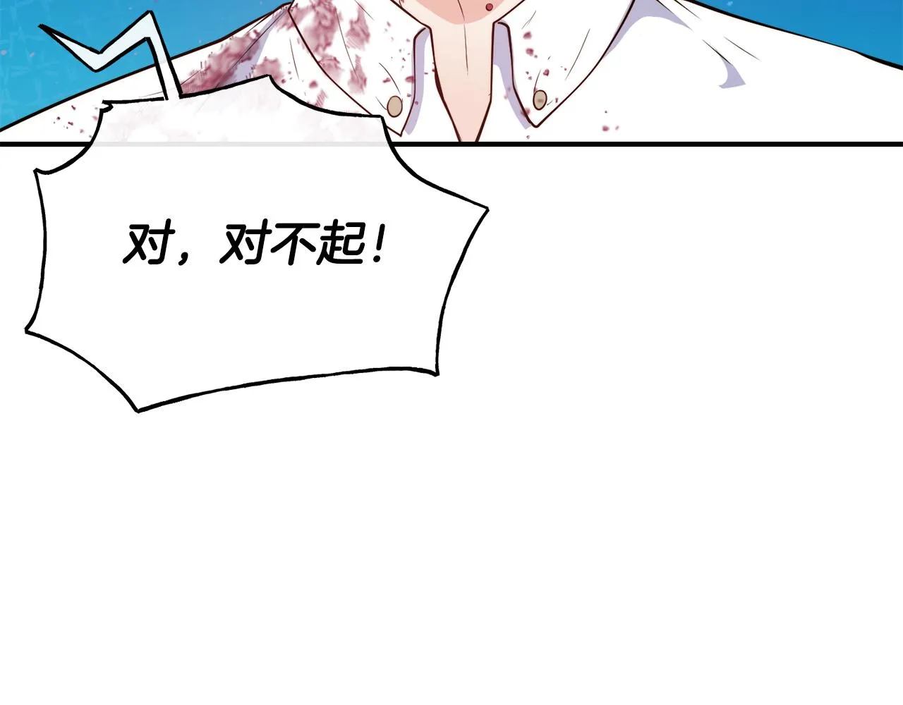 第60话 变态 第69页