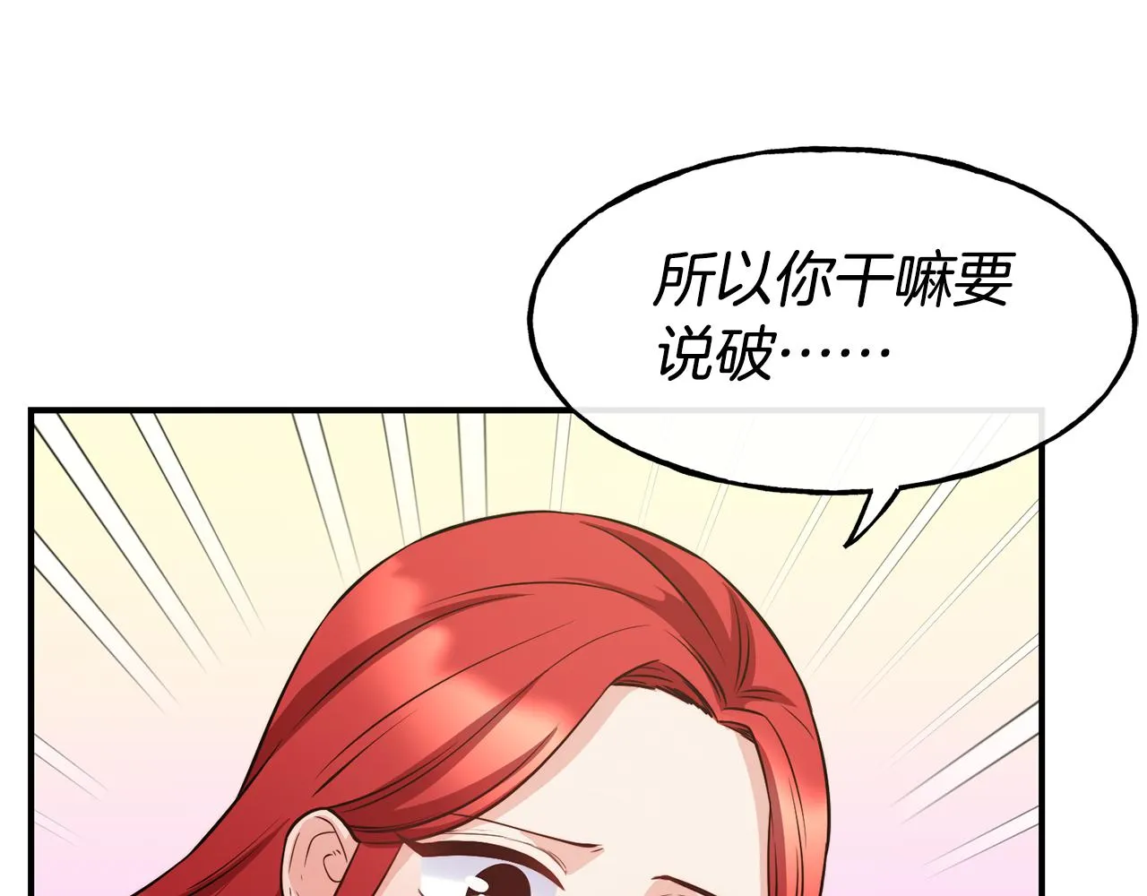 第60话 变态 第70页