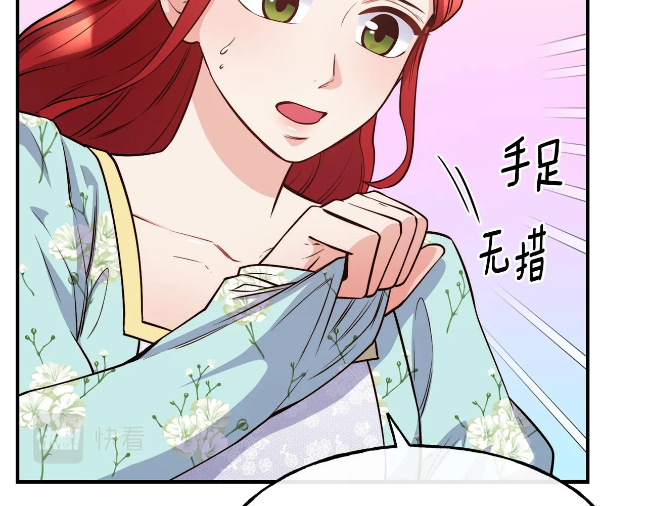 第60话 变态 第71页