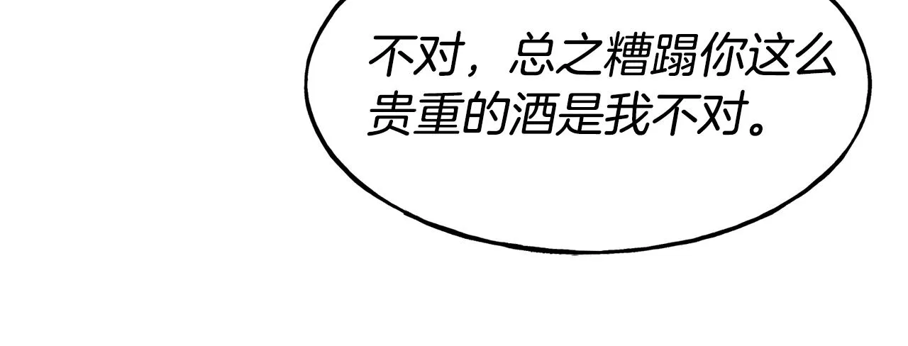 第60话 变态 第72页