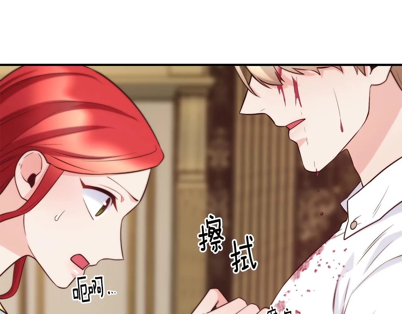 第60话 变态 第73页