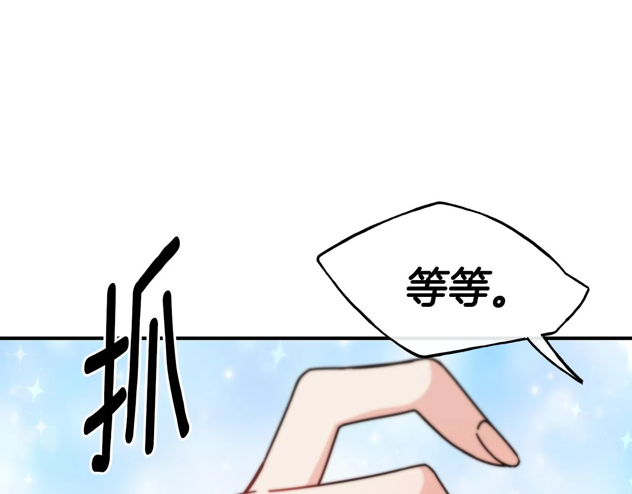 第60话 变态 第75页