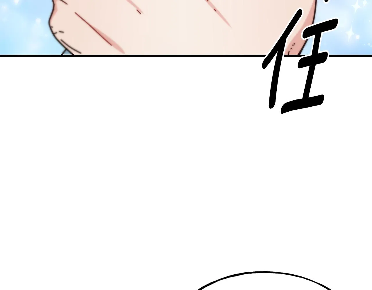 第60话 变态 第77页