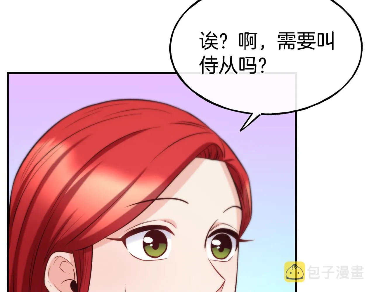 第60话 变态 第78页